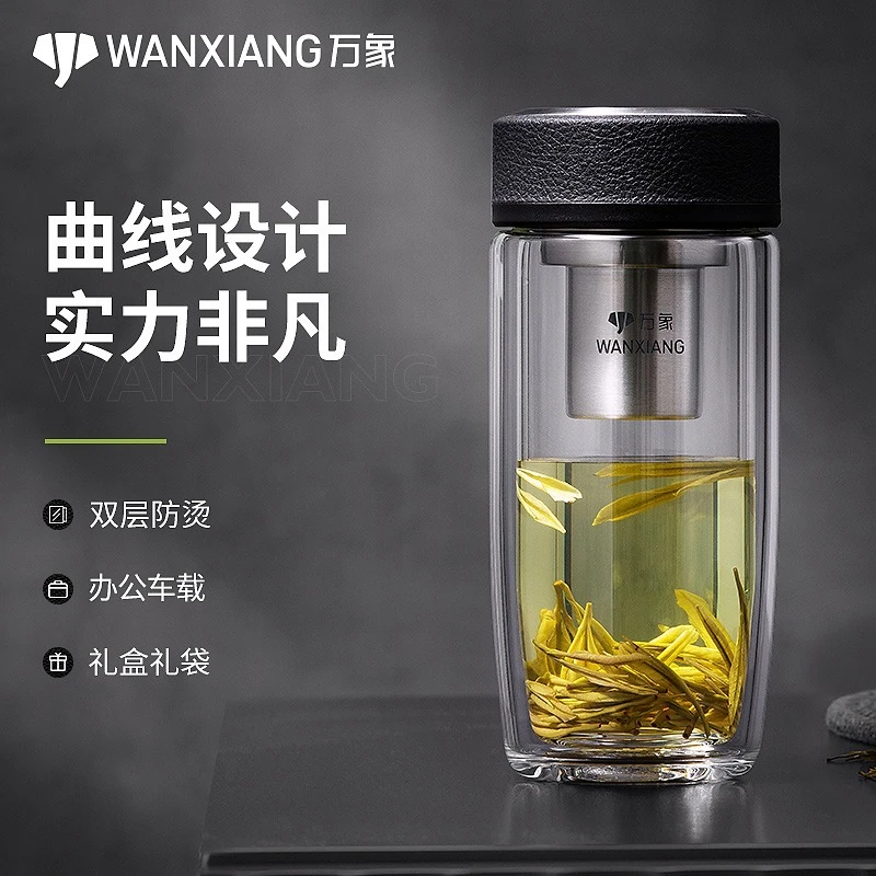 万象双层玻璃杯隔热男女士商务礼盒装大肚水杯车载杯子带滤网茶杯