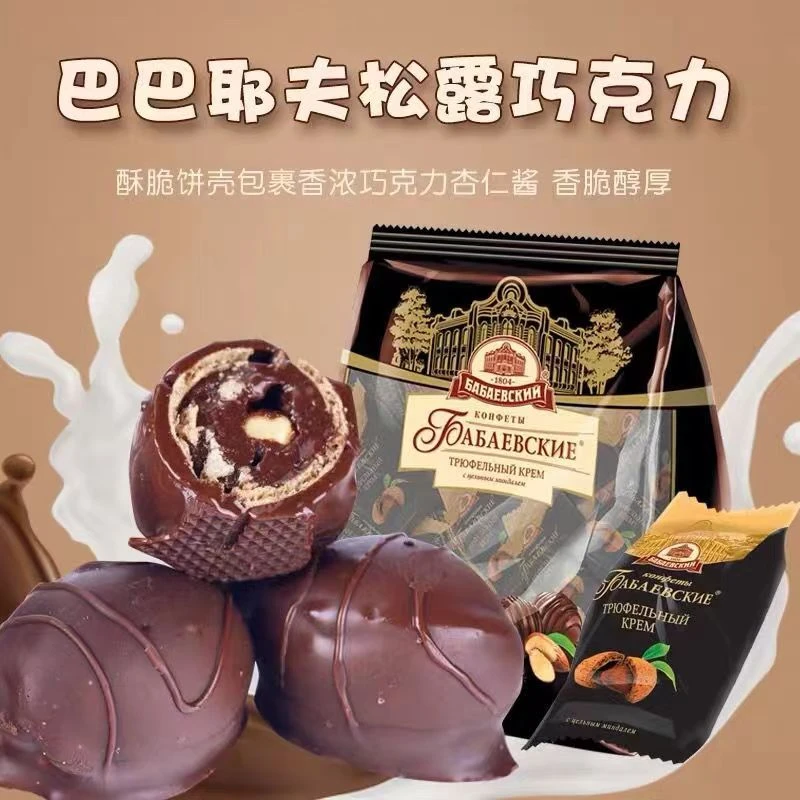 俄罗斯芭味富牌松露形扁桃仁巧克力糖果200克/袋
