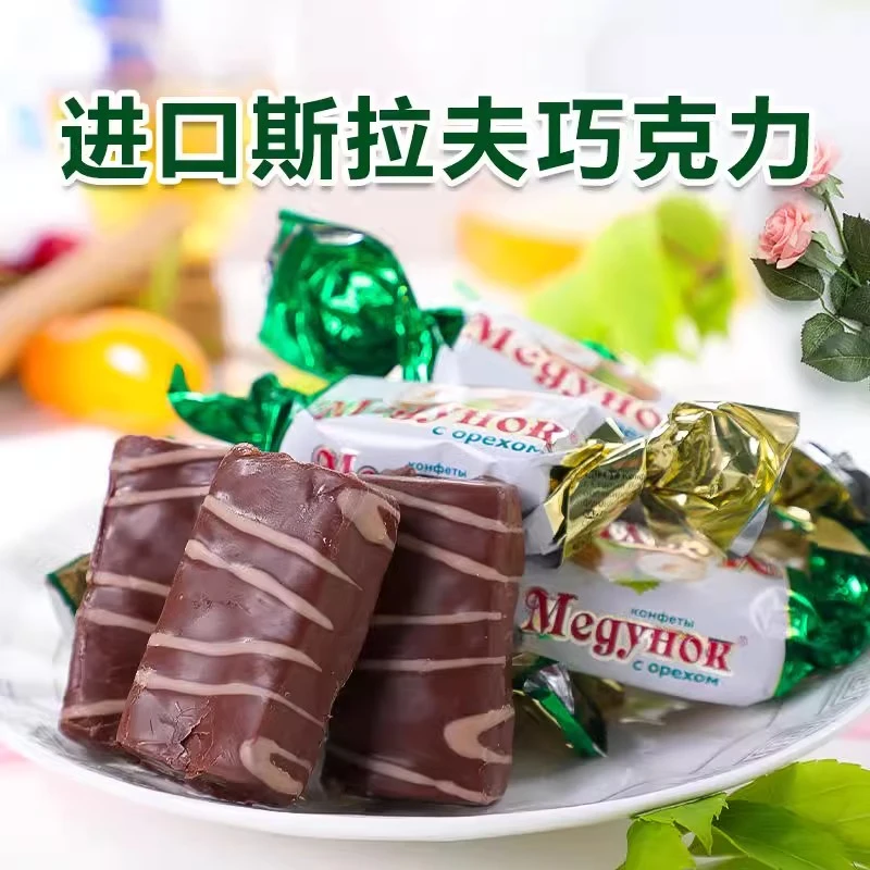 俄罗斯进口斯拉夫三颗榛子巧克力花生榛子夹心500克/袋