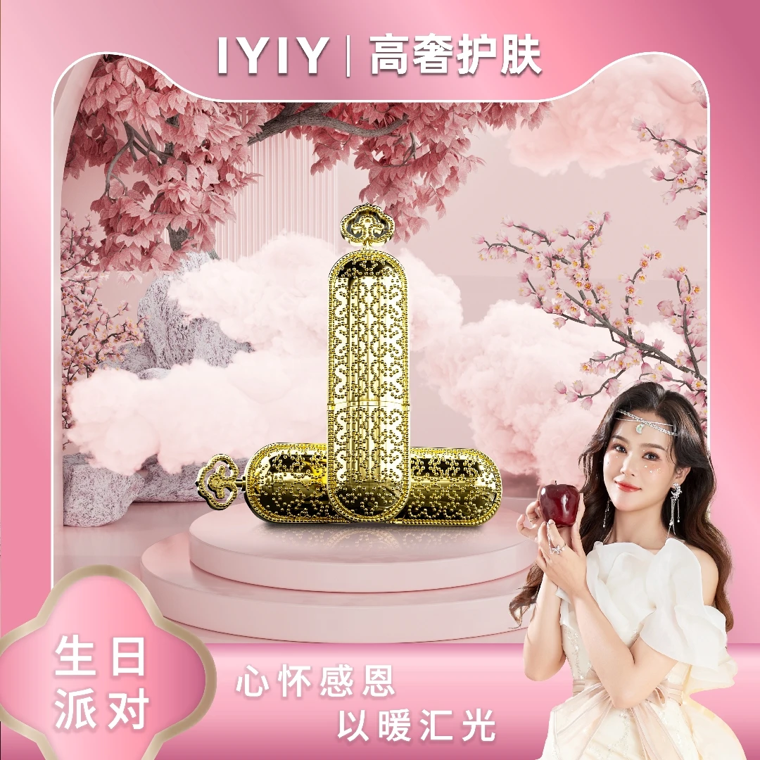 【生日派对】IYIY倾色魅感唇膏（复古红口红）
