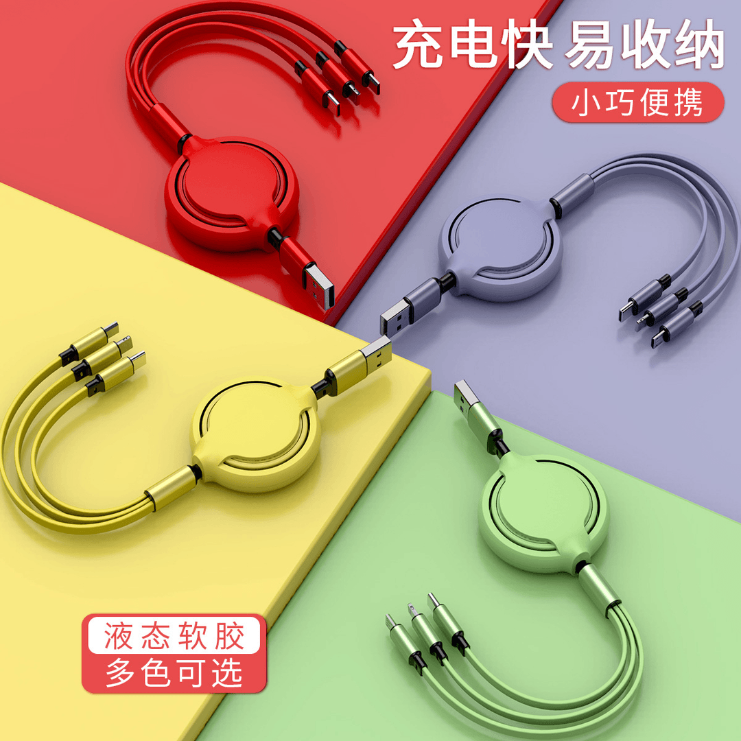 qq镂空拉伸一拖三数据线快充伸缩三合一充电线创意印刷礼品