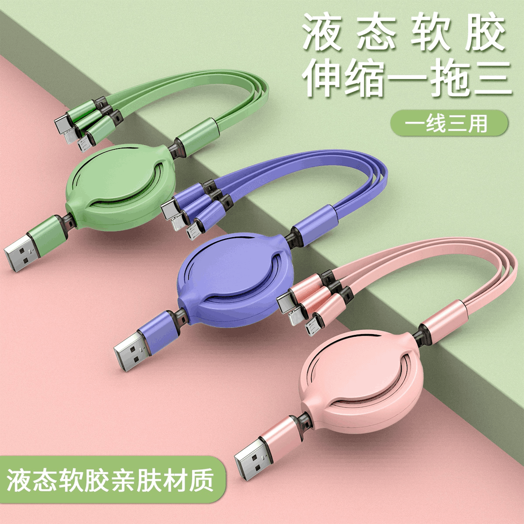 qq镂空拉伸一拖三数据线快充伸缩三合一充电线创意印刷礼品