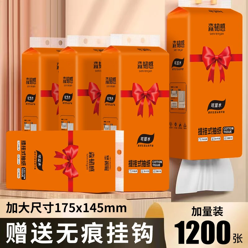 儿童亲肤面巾底部抽纸大包家用实惠装卫生纸抽轻奢家用餐巾纸抽纸