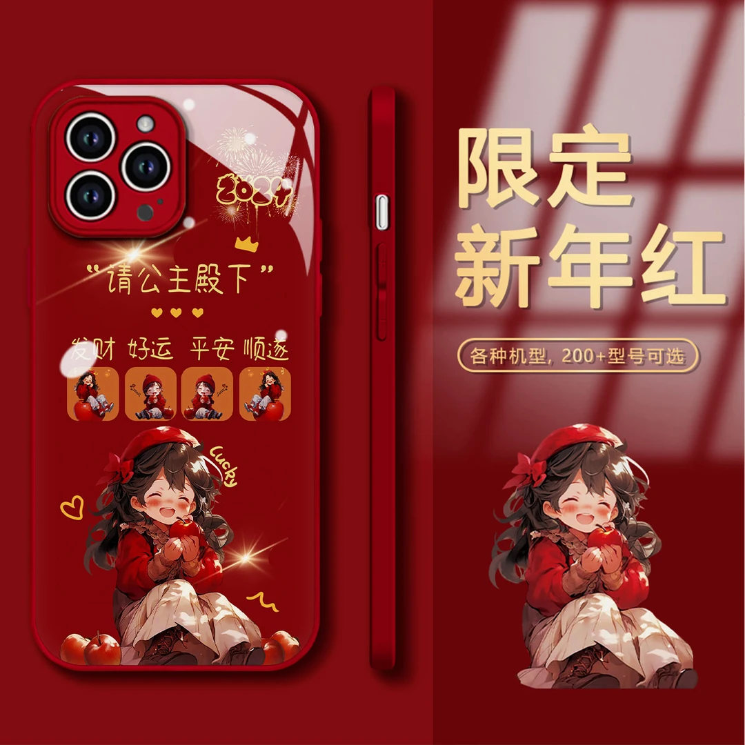 新年款公主殿下苹果15iPhone13高清全包Promax轻薄防摔耐脏手机壳