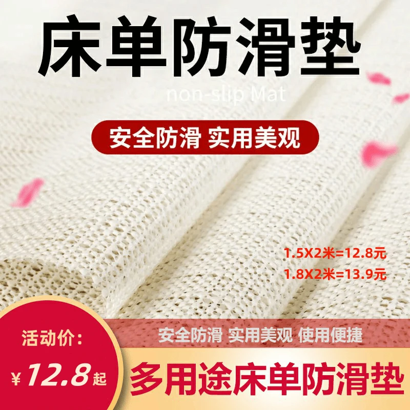 大尺寸床单防滑垫+多用途可裁剪零配件床单沙发固定