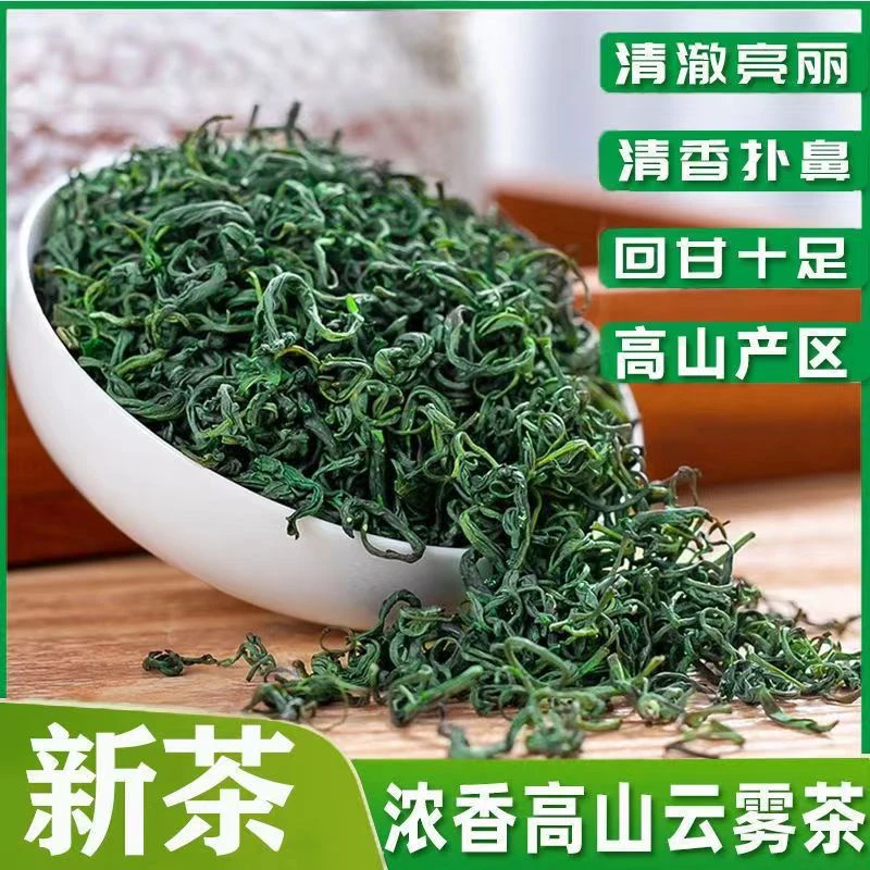 贵州绿茶 雷公山清明茶 春茶浓香型高山云雾茶绿茶正宗生态醇厚
