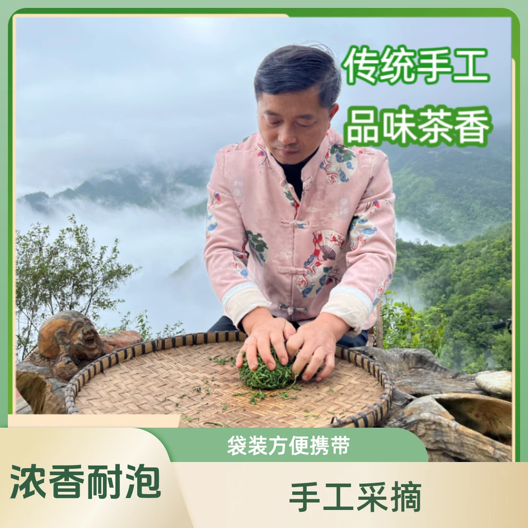 手工绿茶 高山云雾绿茶雷公山茶手工茶新茶贵州绿茶浓香醇厚精选