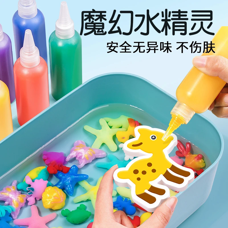神奇魔幻水精灵儿童礼物女模具造型立体diy动手宝宝可爱有趣材料6