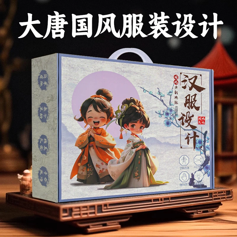 女孩生日礼物服装设计diy儿童汉服手工玩具7高端实用8六岁10国风9