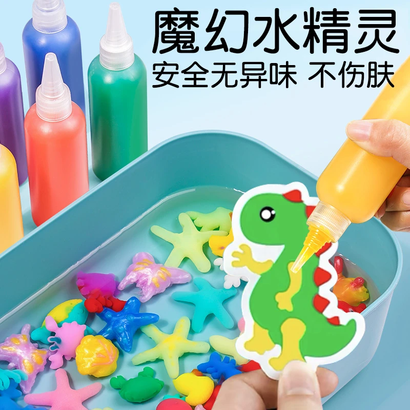 魔幻水精灵玩具水宝宝神奇海洋6儿童5女孩4手工diy制作3男孩8益智