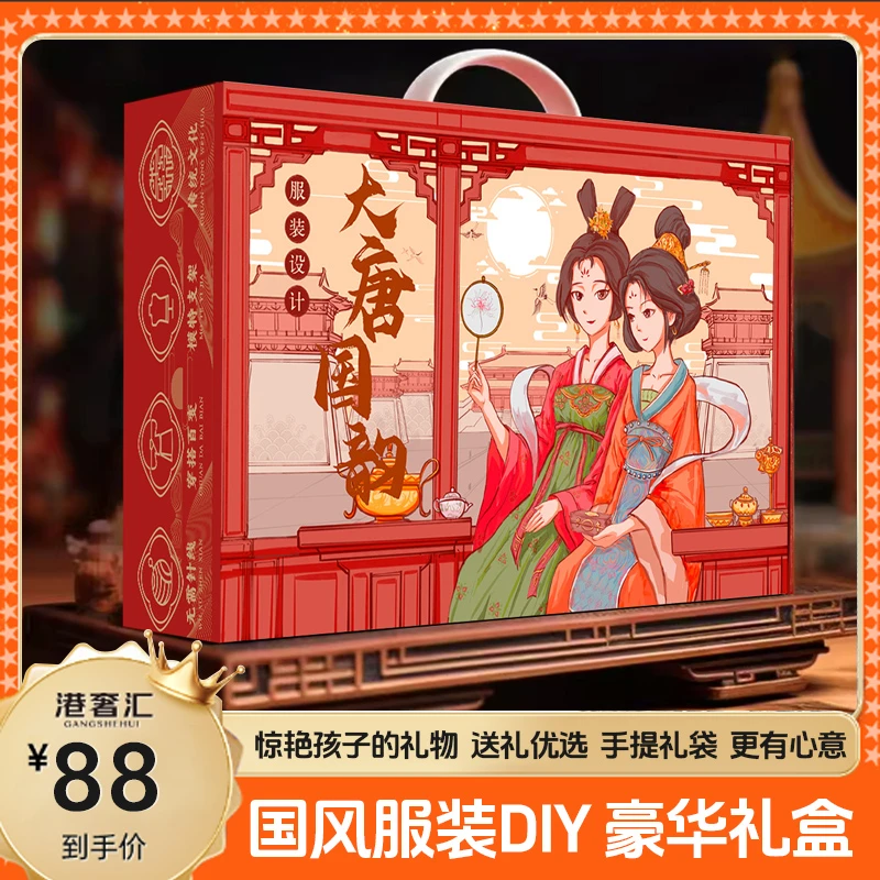 女孩生日礼物服装设计diy汉服手工礼盒装玩具换装国风简单小朋友6