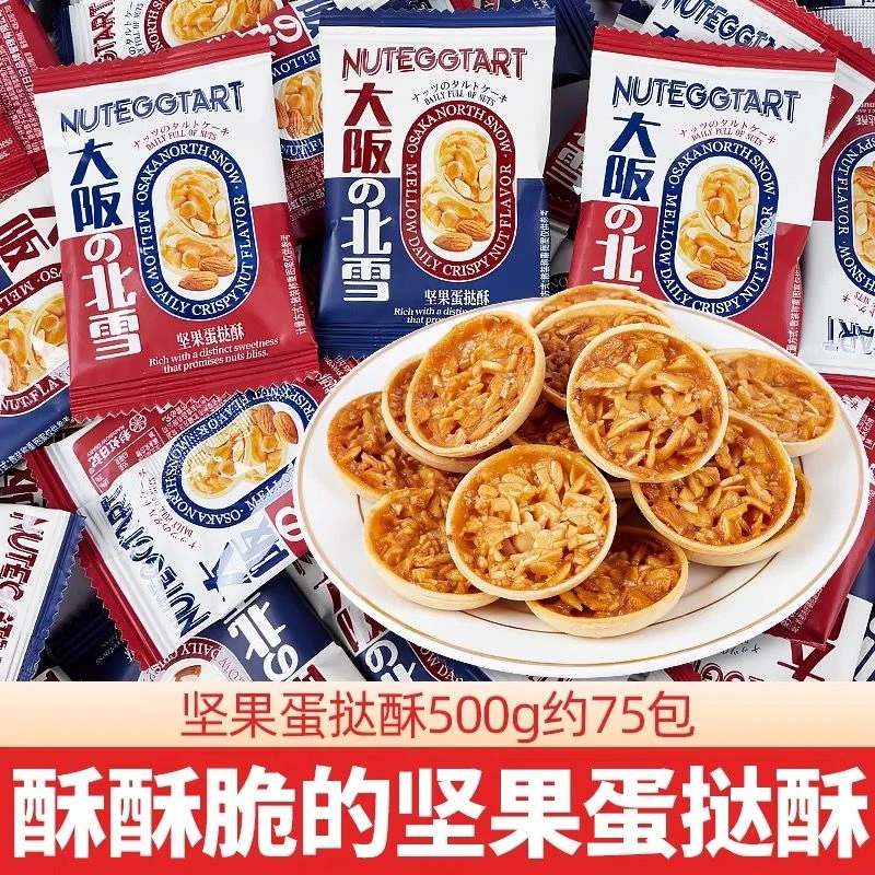 彩虹日记喜糖坚果蛋挞酥花生多果仁结婚订婚高端喜糖高颜值糖果