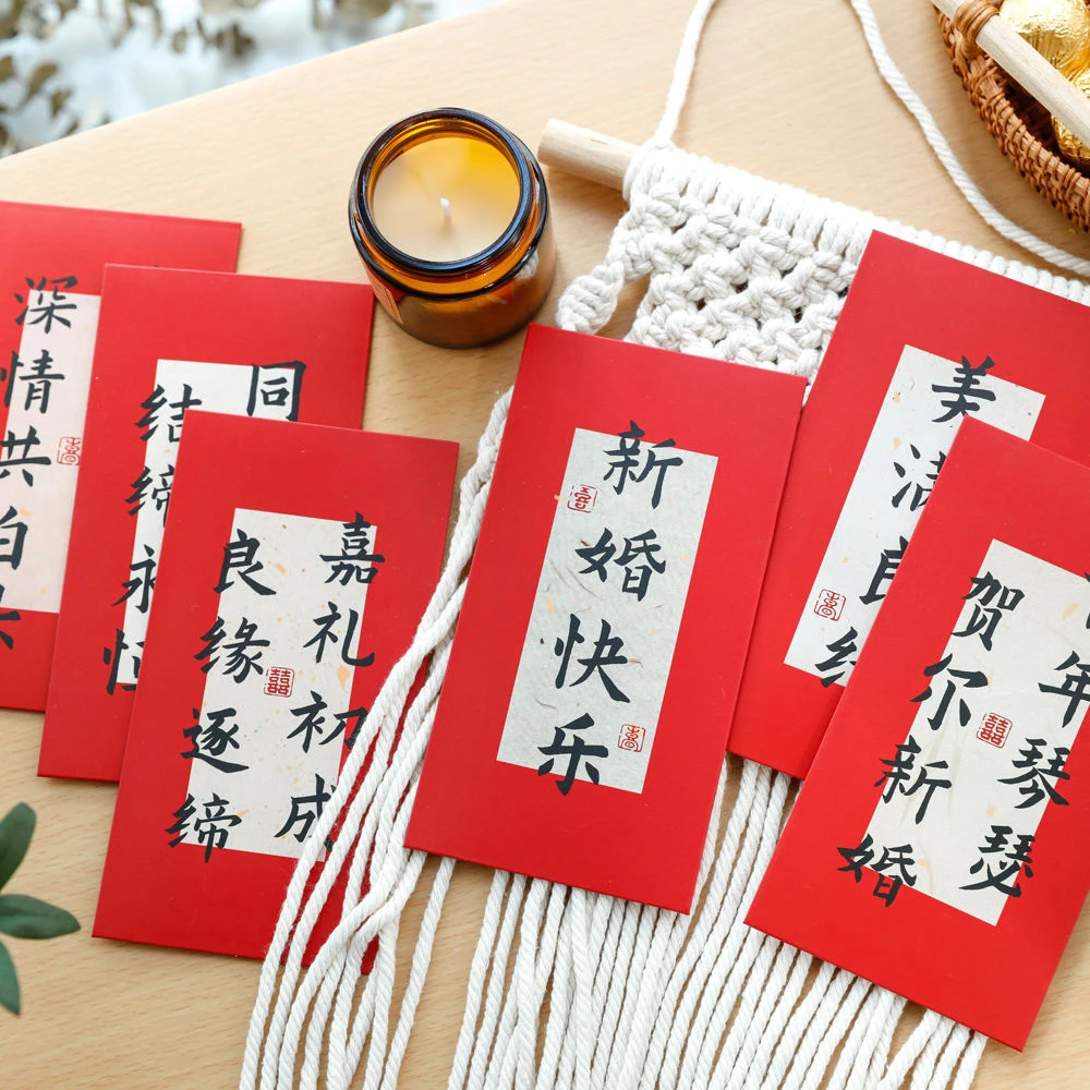 红包结婚随份子中式随礼红包闺蜜结婚礼物喜字红包利是封结婚红包