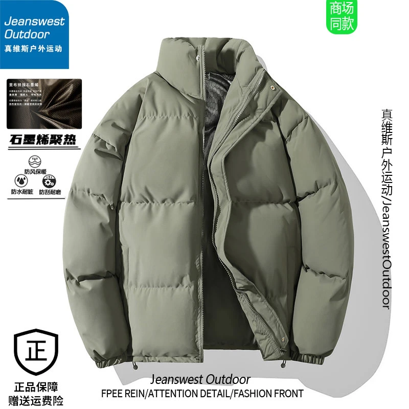 真维斯户外运动冬季加厚棉服男女款石墨烯保暖棉衣外套立领面包服