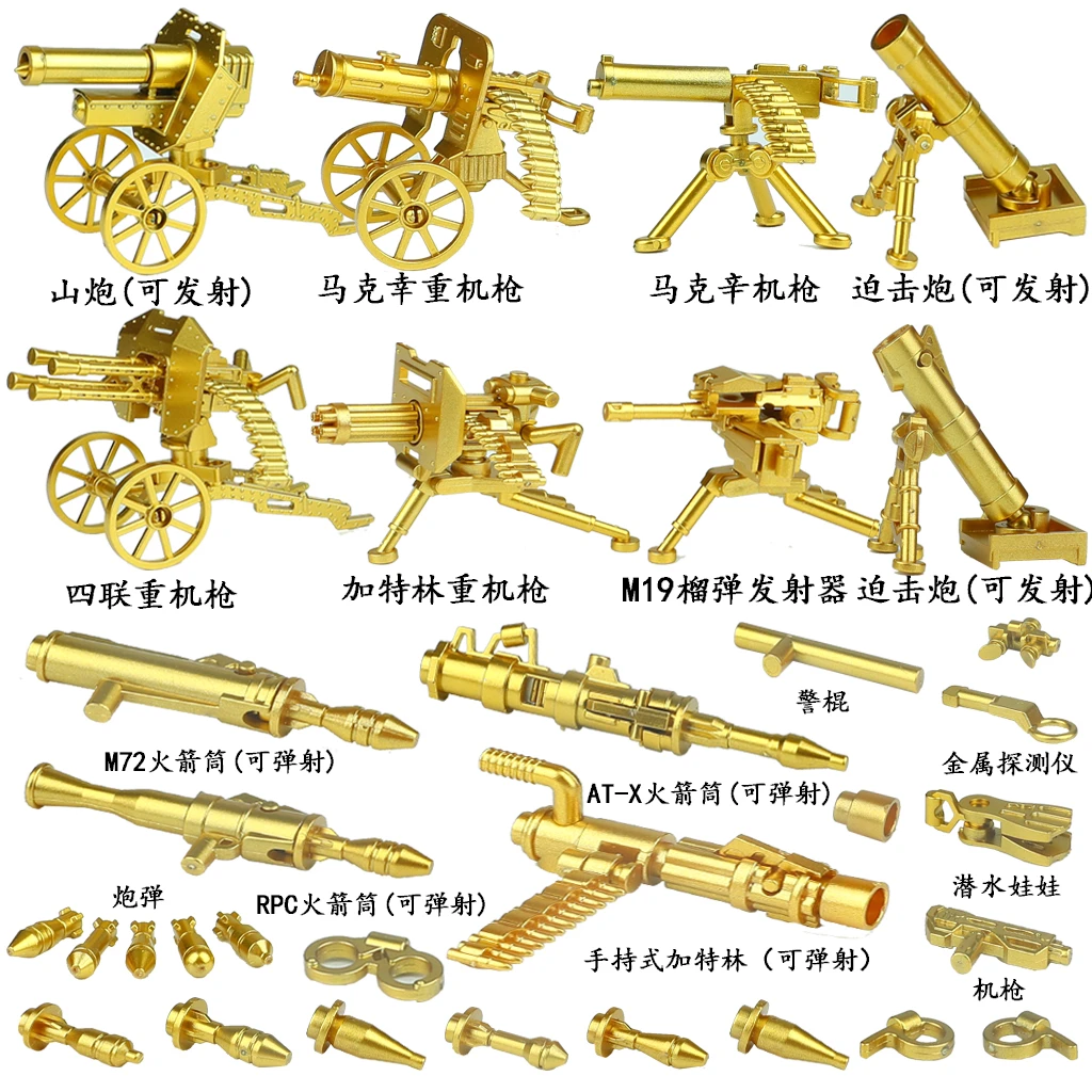 积木枪械武器装备二战军事人仔加农炮迫击炮火箭筒拼装玩具