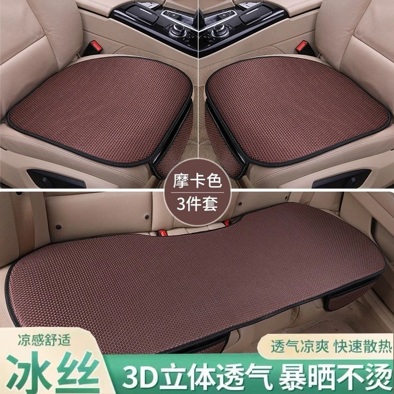 汽车坐垫时尚凉垫透气主驾座垫屁垫久坐透气通风单片防滑冰丝坐垫