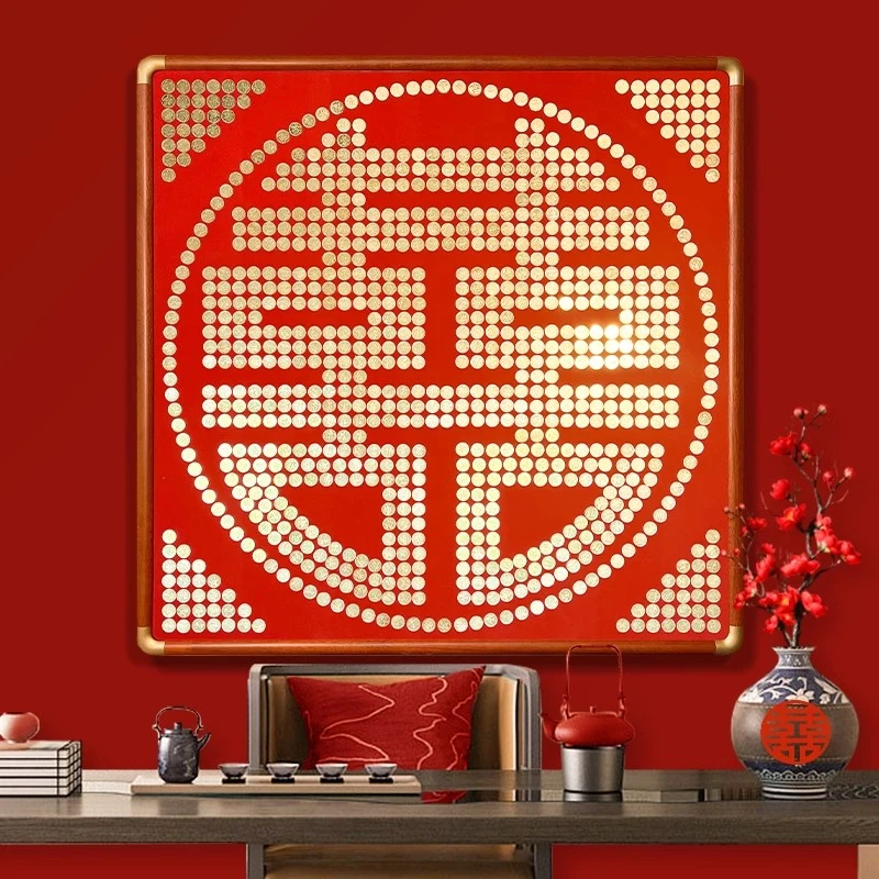 结婚五毛钱喜字硬币相框婚房百喜图囍字贴5角模版新婚手工diy礼物