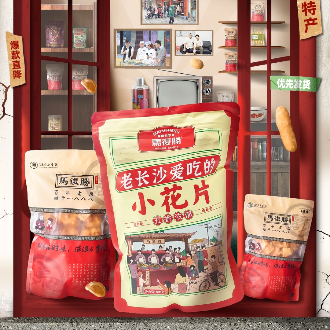 湖南特产马复胜桃酥绿豆饼红豆饼千层麻花锅巴糖葱香饼
