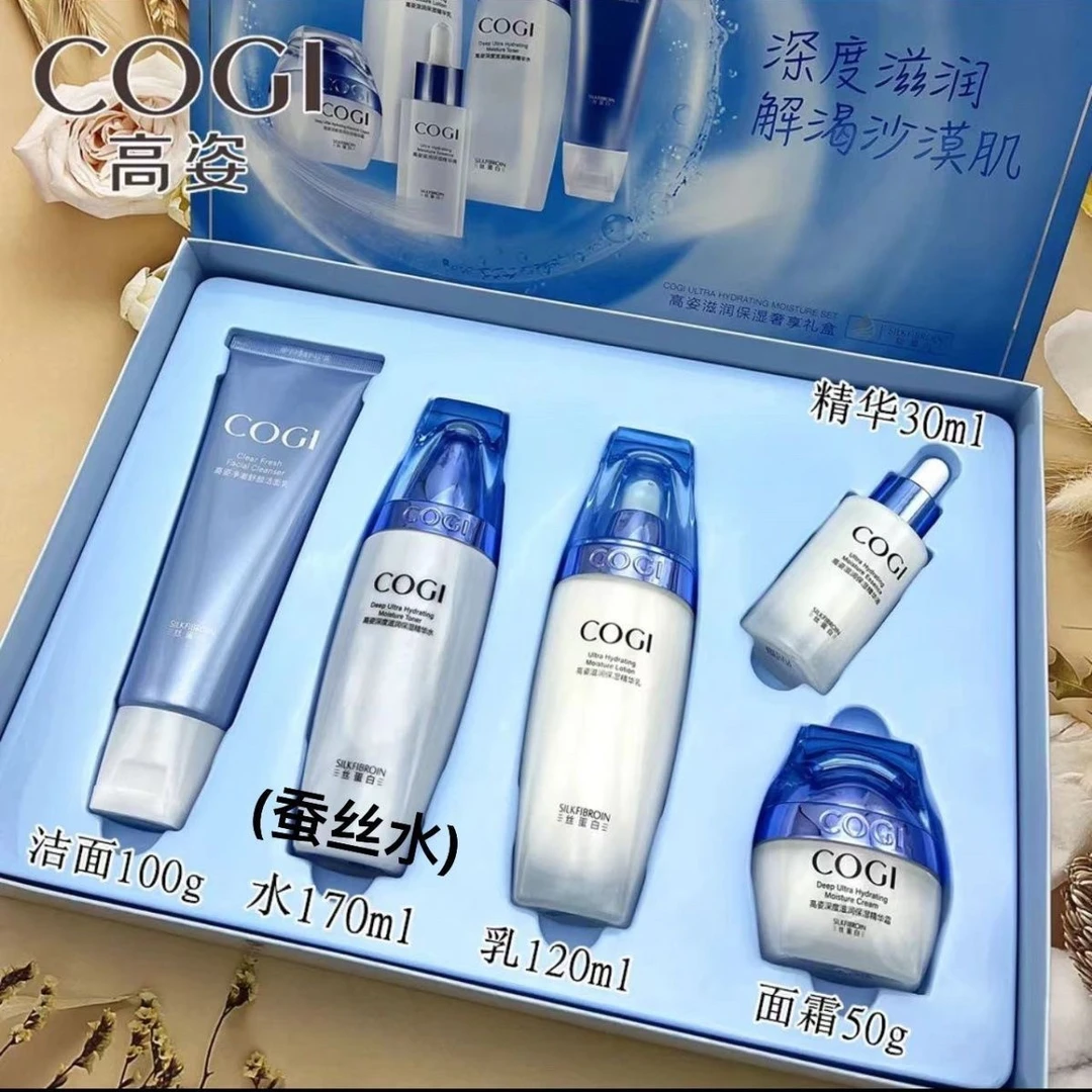 高姿丝蛋白滋润补水保湿奢享水乳套装护肤品套盒精华化妆品保湿水