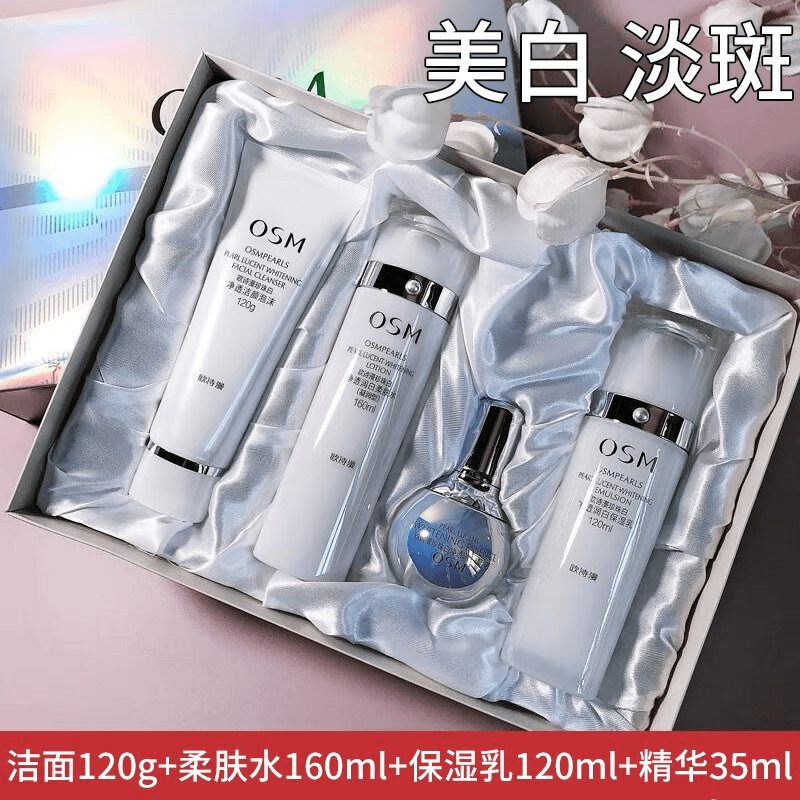 珍珠白臻白净透礼盒护肤品套装小白灯美白四件套护肤品套盒保湿女