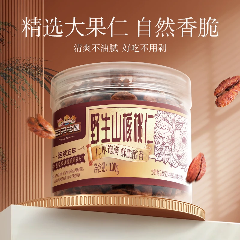 【三只松鼠_野生山核桃仁100g】新货原味即食坚果休闲零食特产TT