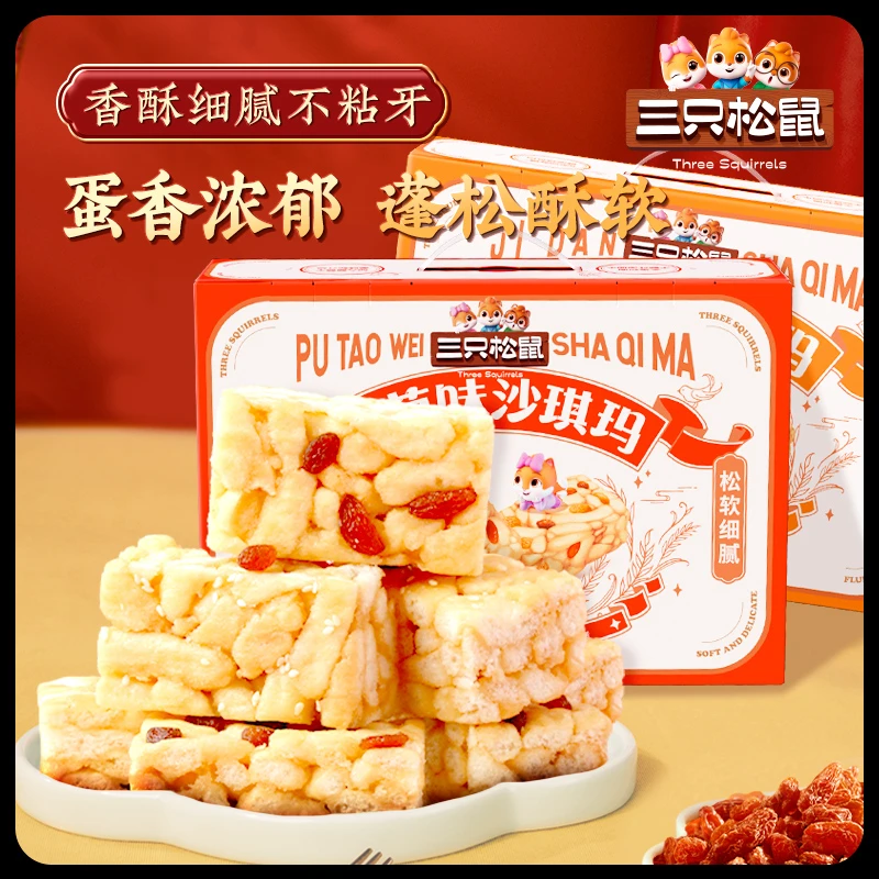 【三只松鼠】 国民烘焙年礼_沙琪玛烘焙礼520g/鸡蛋味/葡萄味/lq