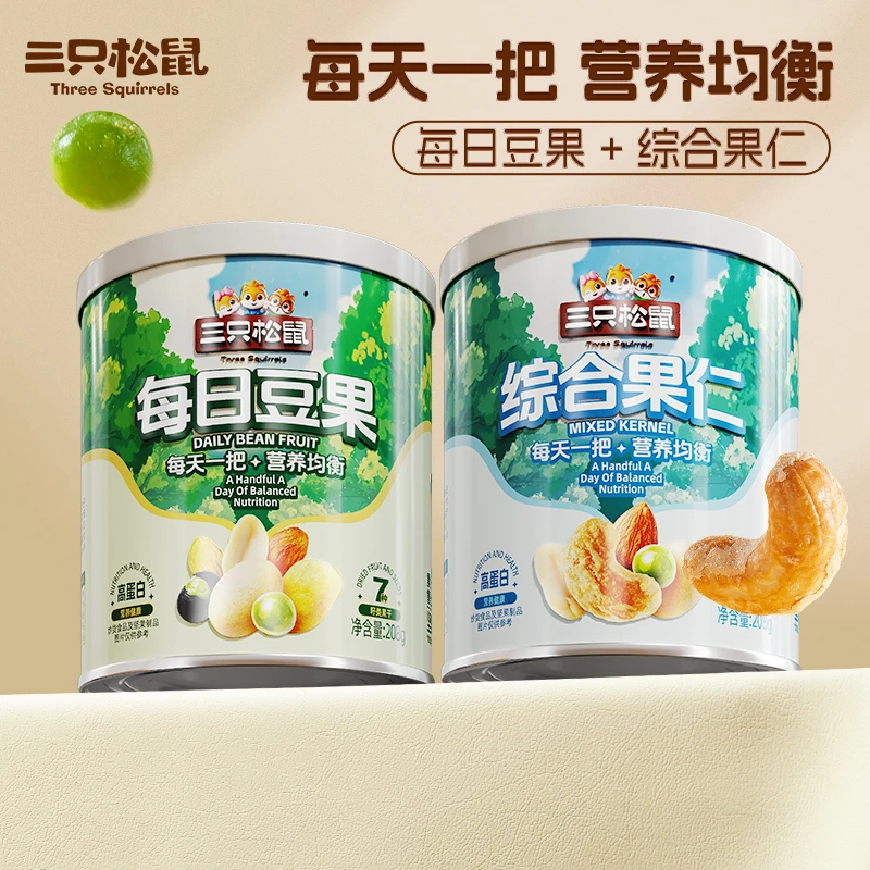 三只松鼠_组合_综合豆果/每日豆果+综合果仁均衡搭配美味营养dy