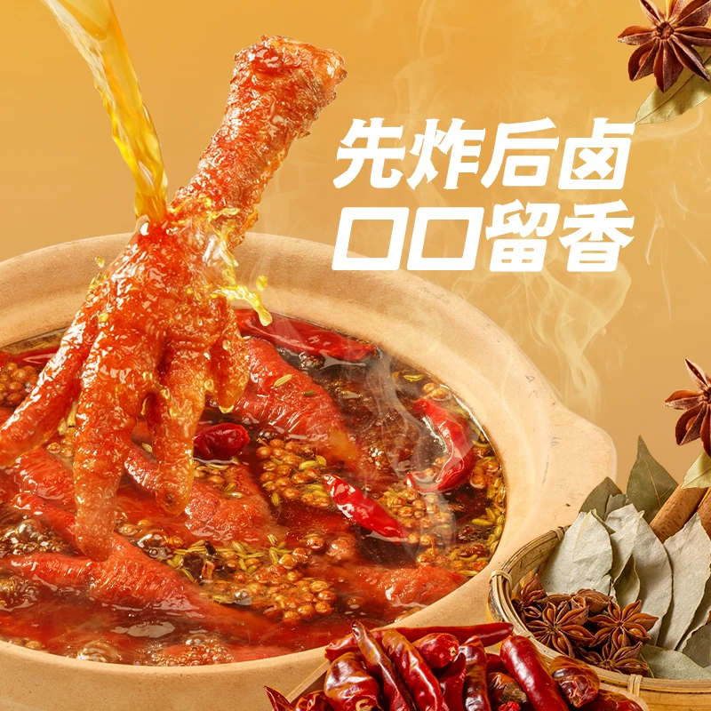 【积分兑换】三只松鼠虎皮凤爪10只卤味鸡爪小零食熟食香辣即食SC