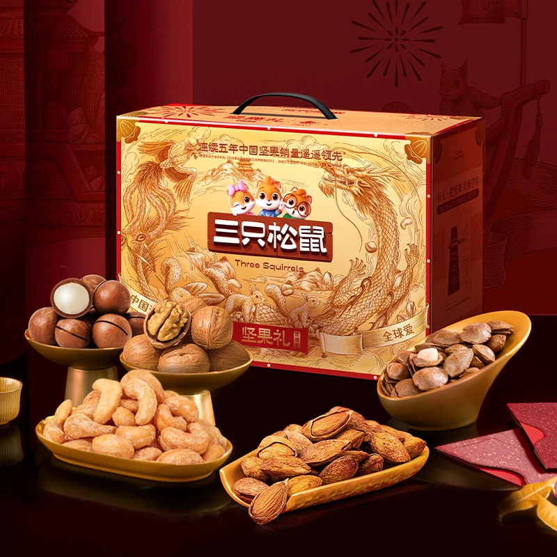 【内部专享】三只松鼠坚果礼欢瑞金款2030g_ 新年送礼坚果礼盒