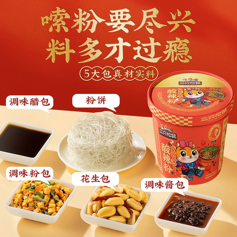 三只松鼠_酸辣粉桶130g*5桶装粉丝解馋地道重庆美味速食食品BY
