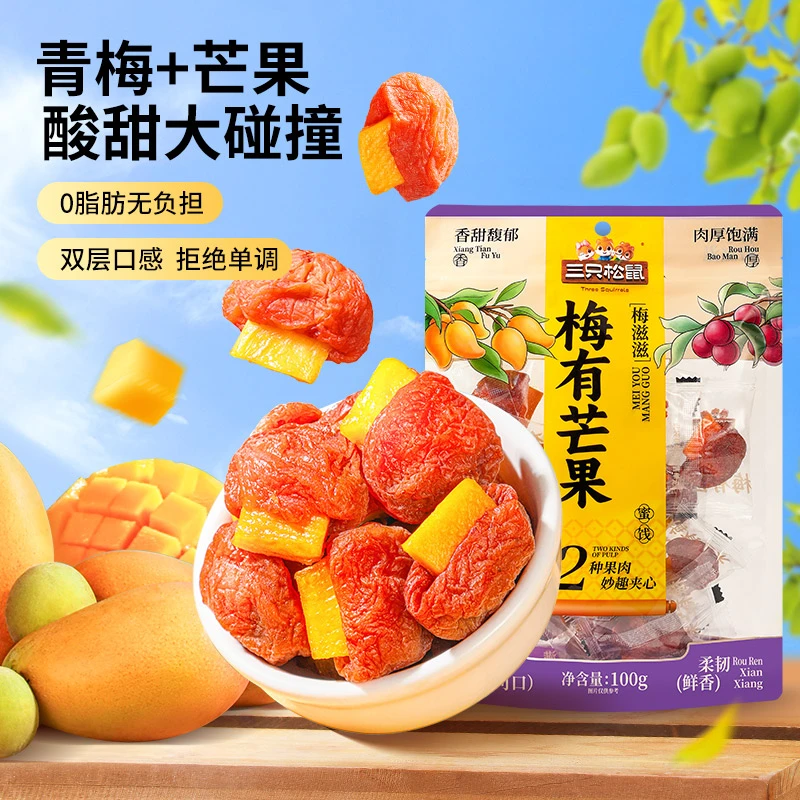 【三只松鼠】梅滋滋系列_梅有芒果100g/酸甜可口美味解馋零食dy
