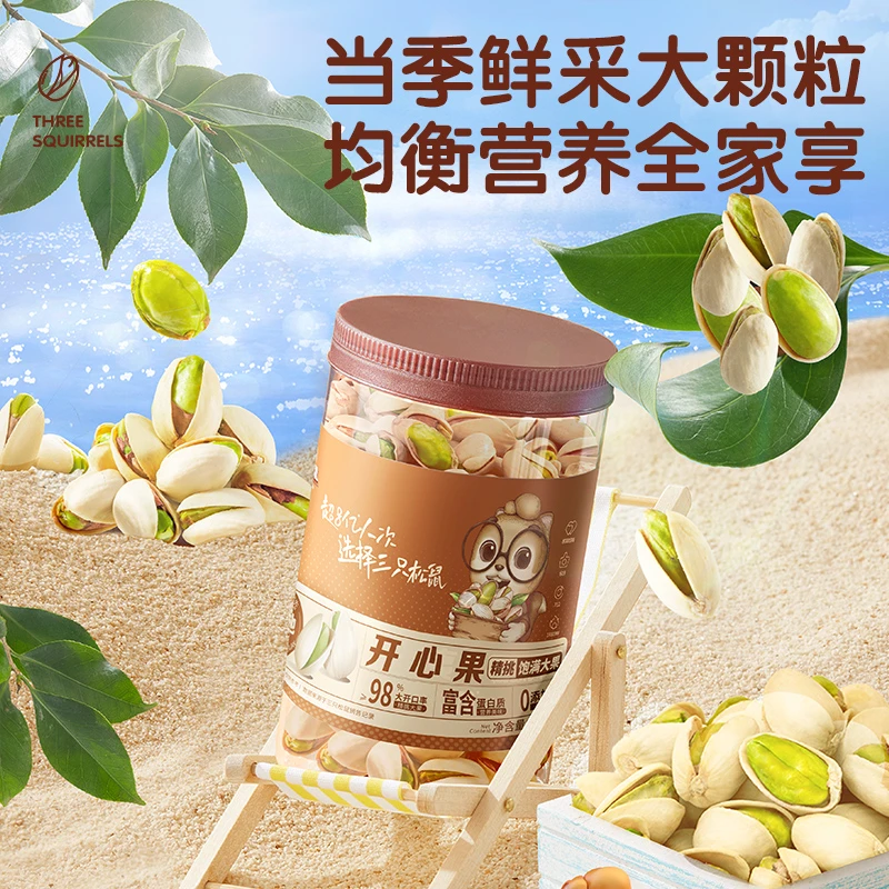 【三只松鼠_罐装开心果500g】健康坚果批发特大颗粒零食年货原色BY