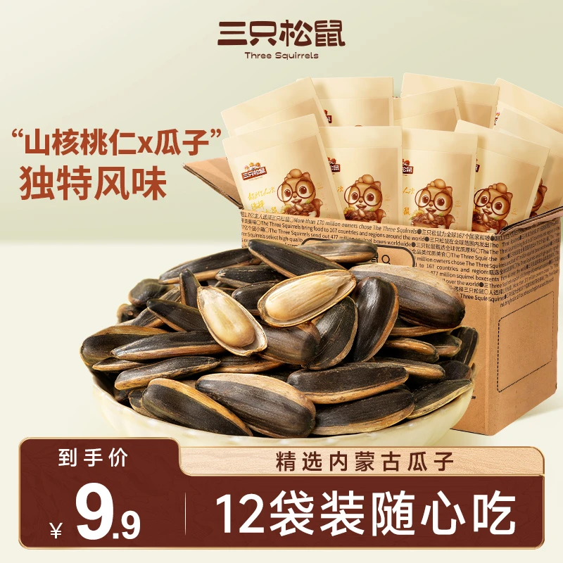 【9.9元12袋】三只松鼠_随心装_山核桃瓜子12袋山核桃味解馋休闲BY