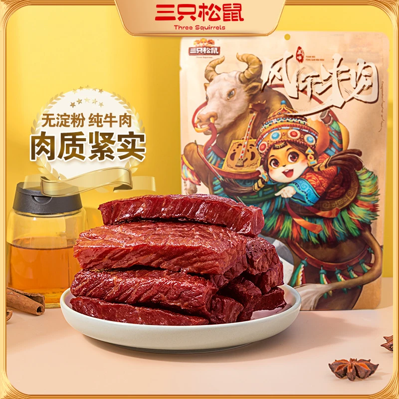 【三只松鼠_风干牛肉500g】休闲肉脯内蒙古手撕牛肉干原味熟食WL