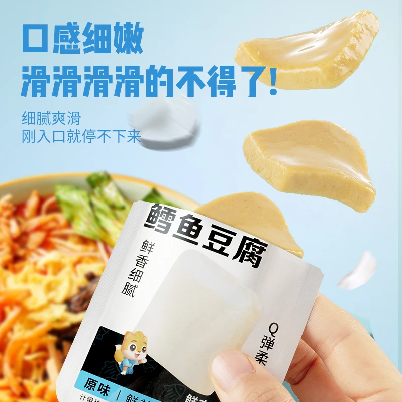 【会员试用】三只松鼠_鳕鱼豆腐营养原味深海豆干小包装零食SC