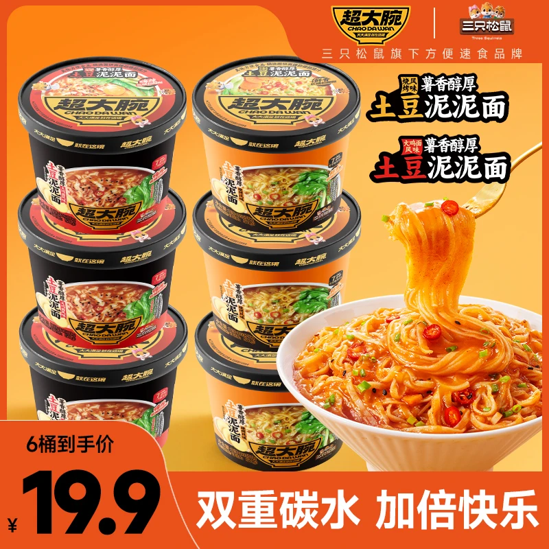 【总裁清仓价】三只松鼠_土豆泥泥面465g/6桶