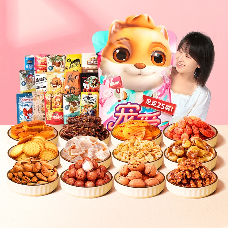 【三只松鼠_宠爱零食大礼包2766g/25袋】解馋网红爆款美味零食SC