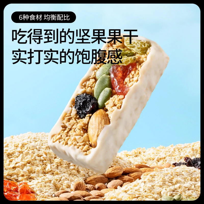 三只松鼠_坚果燕麦酸奶美味营养好吃健康零食230g MJ