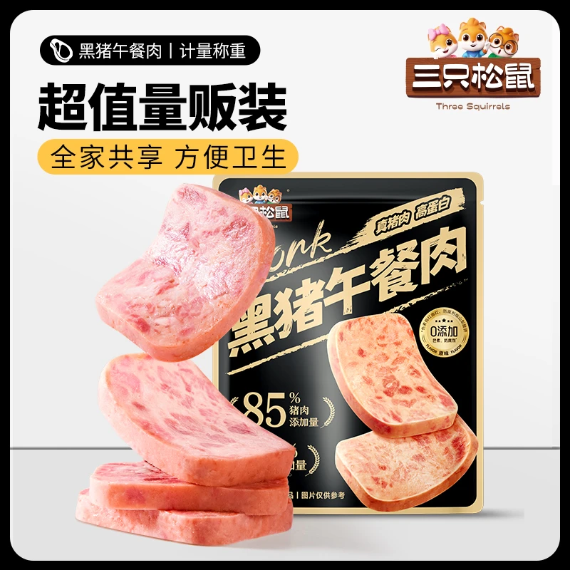 【年货总裁补贴款】三只松鼠_黑猪午餐肉12包高蛋白独立包装