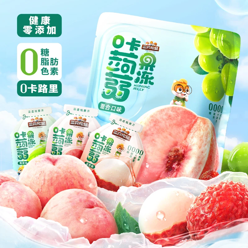 【到手40包】三只松鼠_0卡蒟蒻果冻健康好吃小零食0脂肪无蔗糖SC