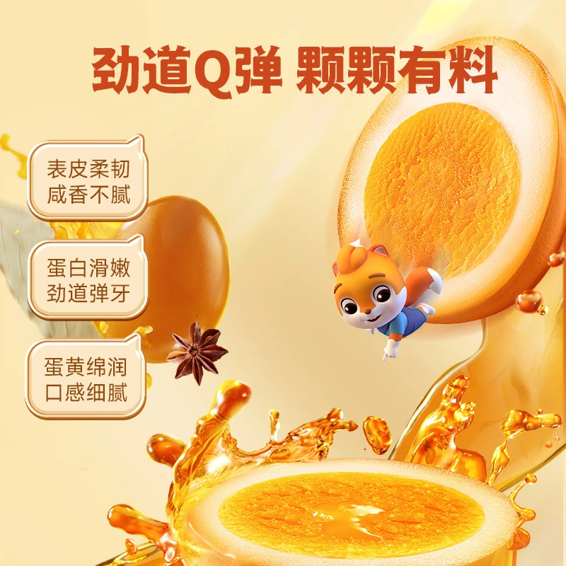 【临期品】三只松鼠_1号蛋鹌鹑蛋64颗盐焗卤味开袋即食独立包装mx