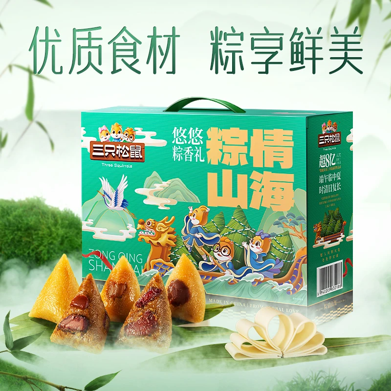 【端午限定6味美食】粽子_真空包装粽情山海/悠悠粽香礼/800g dy-1