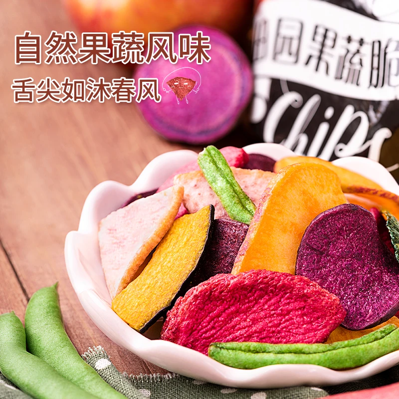 【三只松鼠_田园果蔬脆100gx2袋】休闲零食小吃脆片果蔬干蔬菜干S