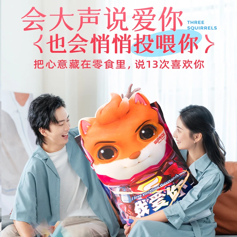 【零食大礼包】三只松鼠 定制_零食礼包-3D松鼠小酷款1290g送礼dy