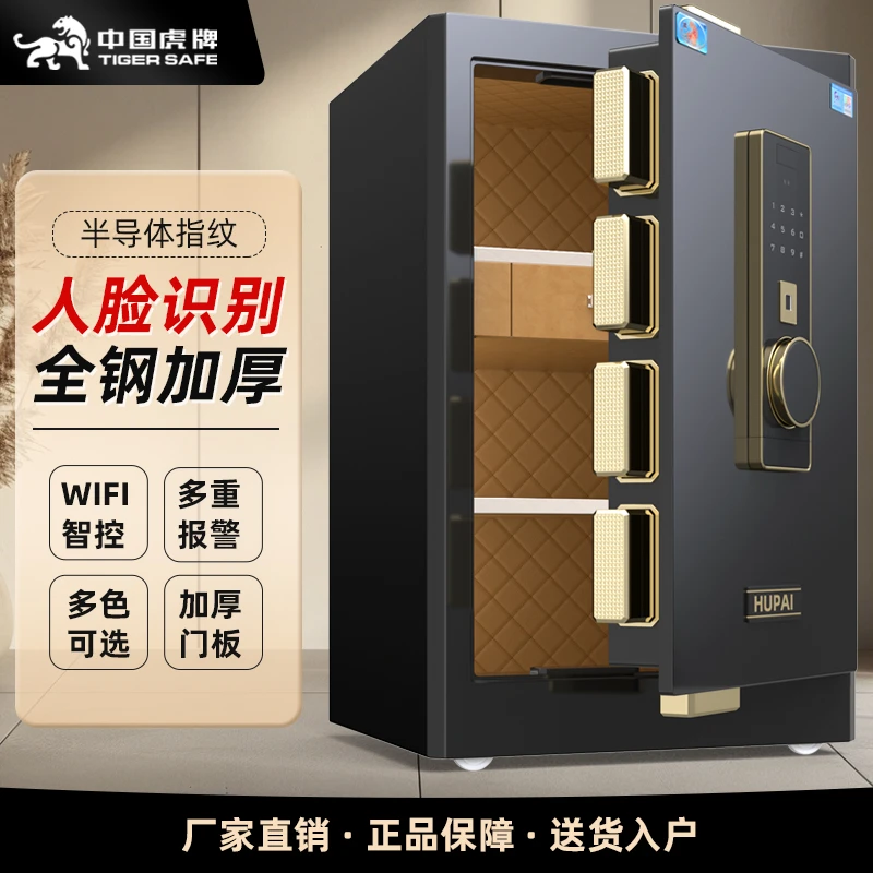 虎牌保险柜家用小型保管箱保险箱防盗办公密码指纹智能床头柜