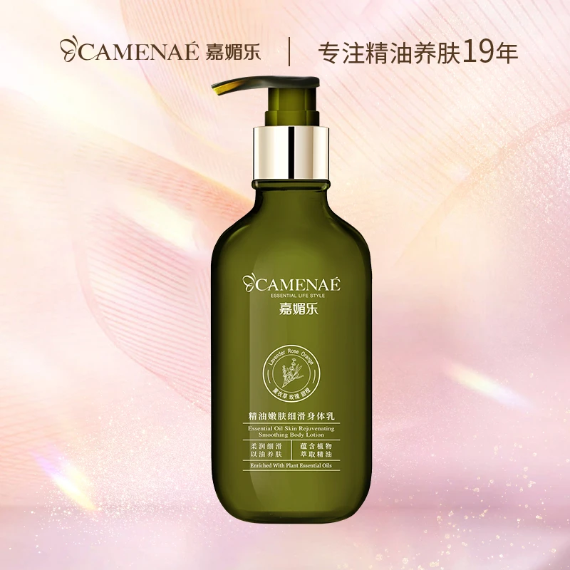 CAMENAE/嘉媚乐精油嫩肤细滑身体乳300ml