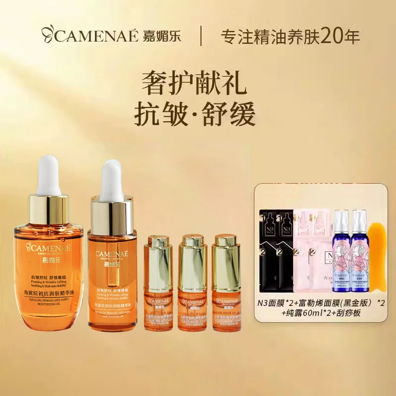 角鲨烷初抗润肤精华油精华液紧致精油脸部护肤