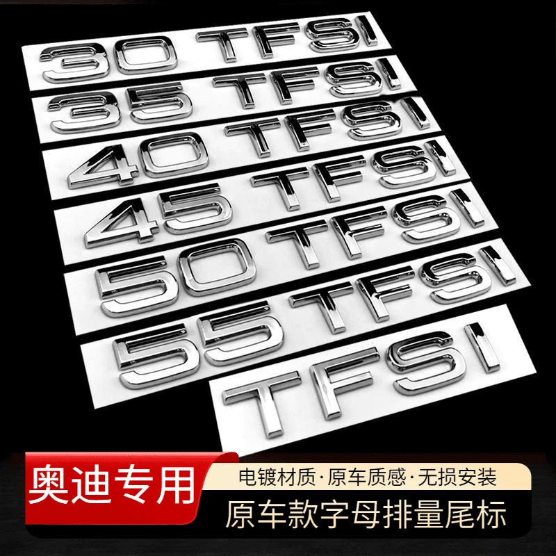 奥迪车标a6lA3A4LQ5Q3Q7改装件后车标数字标新款四驱尾标TFSI车标