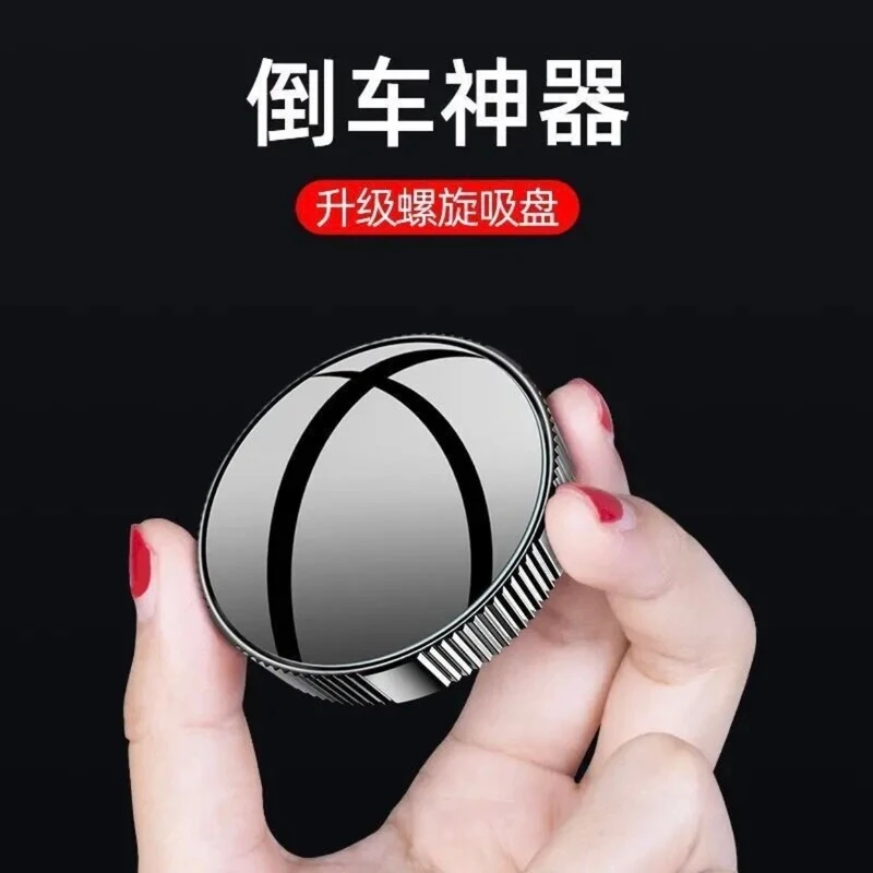 汽车后视镜小圆镜倒车盲区镜倒车盲区辅助镜胶贴 吸盘两款旋转
