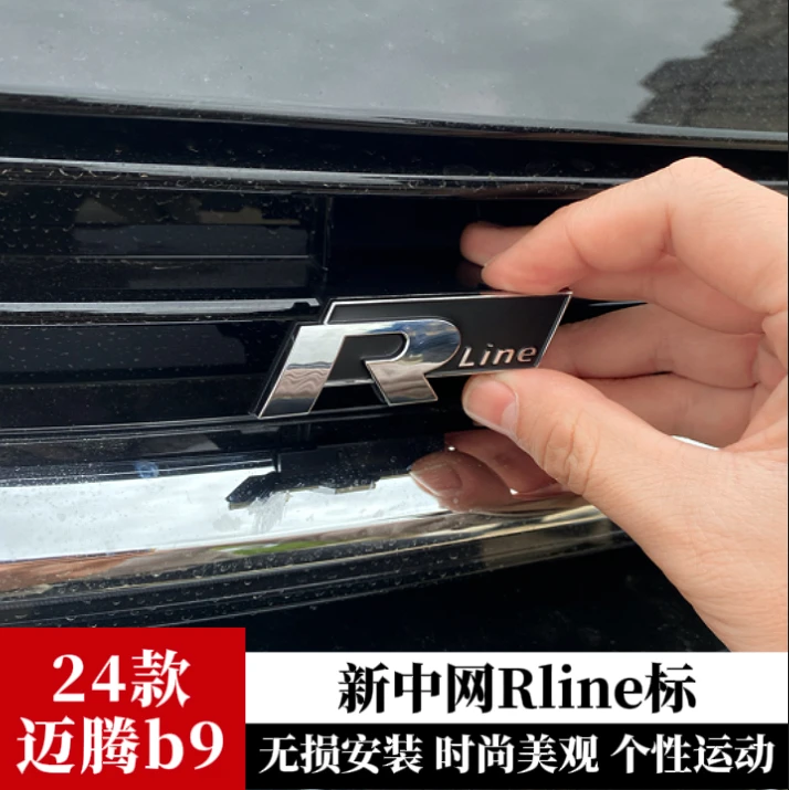 大众中网R标新迈腾速腾朗逸宝来探岳Rline装饰尾标贴改装个性标志